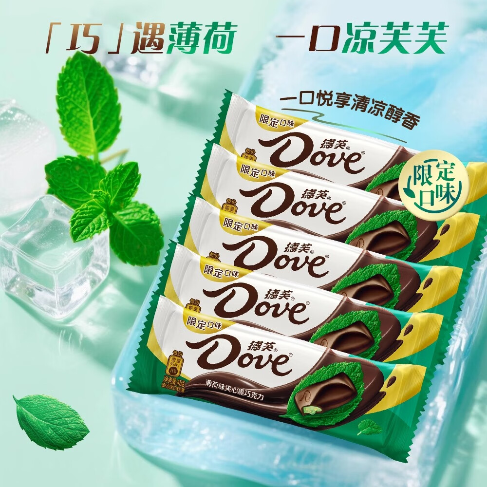 德芙薄荷夹心黑巧克力丝滑牛奶醇黑巧克力排块盒装喜糖婚庆糖果送礼