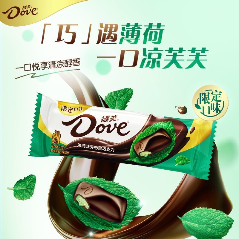 德芙薄荷夹心黑巧克力丝滑牛奶醇黑巧克力排块盒装喜糖婚庆糖果送礼