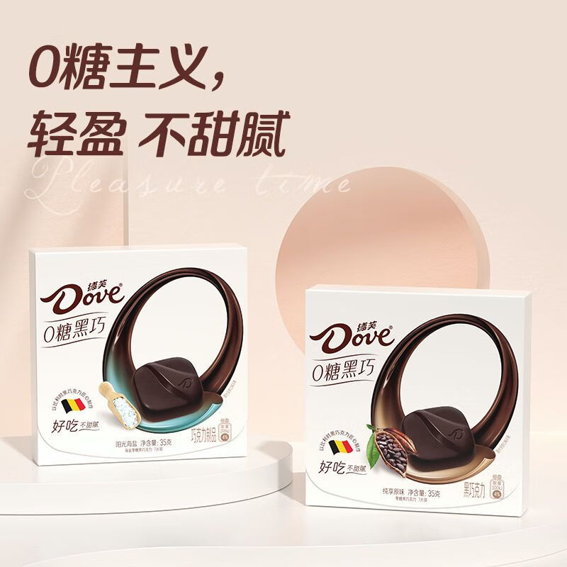 德芙薄荷夹心黑巧克力丝滑牛奶醇黑巧克力排块盒装喜糖婚庆糖果送礼