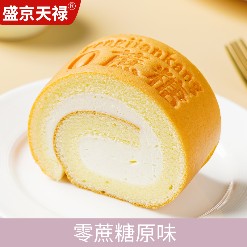 【山姆同款】0蔗糖升级版瑞士卷经典伯爵红茶口感绵密解馋无负担糕点零食下午茶