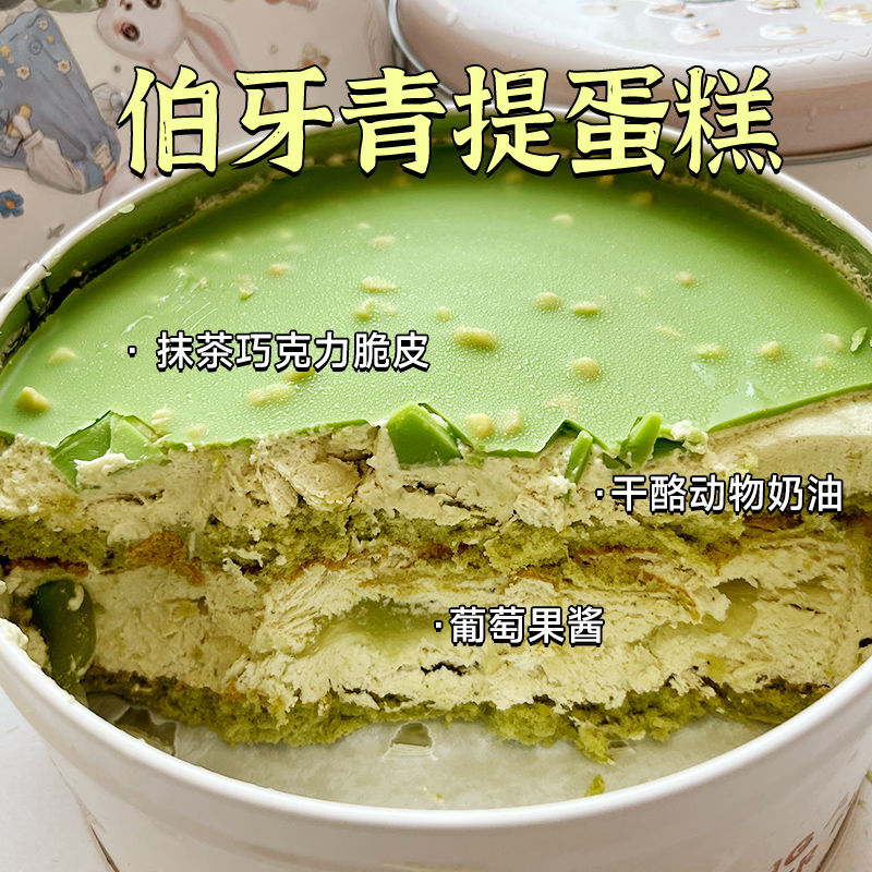 【冷链发货】网红铁罐蛋糕罐子慕斯ins风铁罐子甜品糕点下午茶