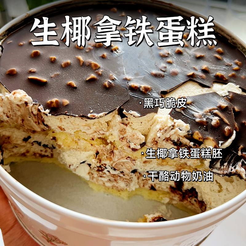 【顺丰冷链】网红铁罐蛋糕罐子慕斯ins风铁罐子甜品盒子网红礼物
