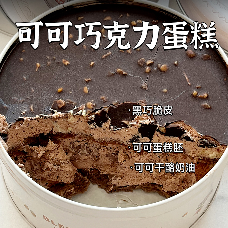 【冷链发货】网红铁罐蛋糕罐子慕斯ins风铁罐子甜品糕点下午茶