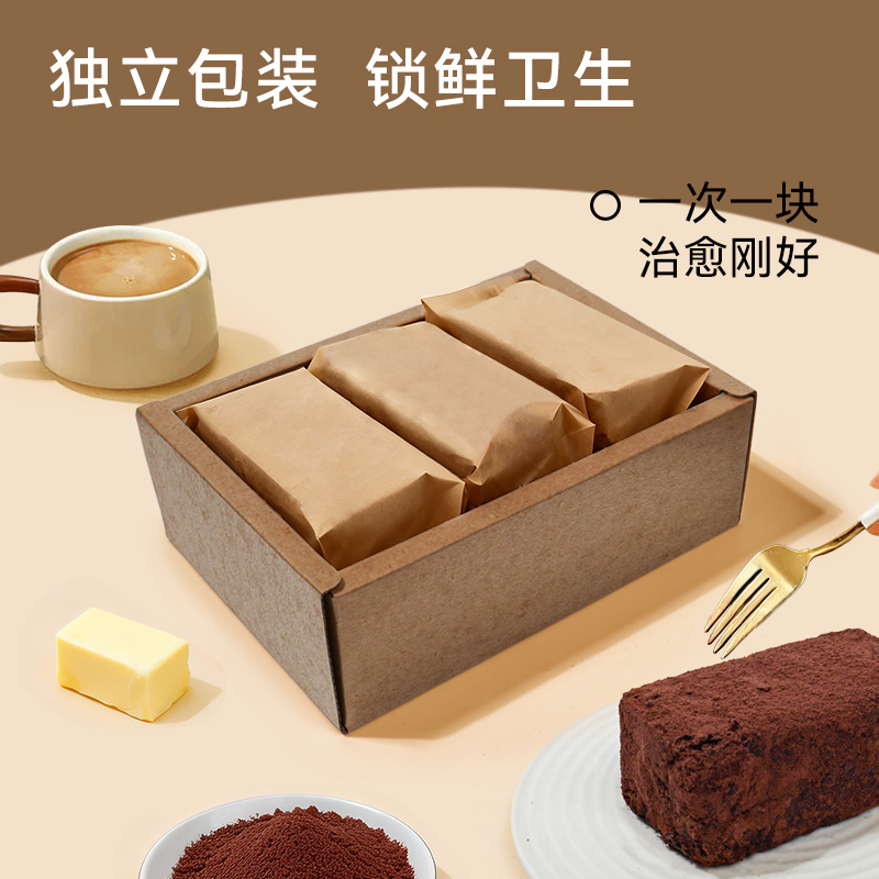 【冷鲜发货】生巧布朗尼蛋糕脏脏布朗尼巧克力流心蛋糕休闲聚会下午茶甜品蛋糕