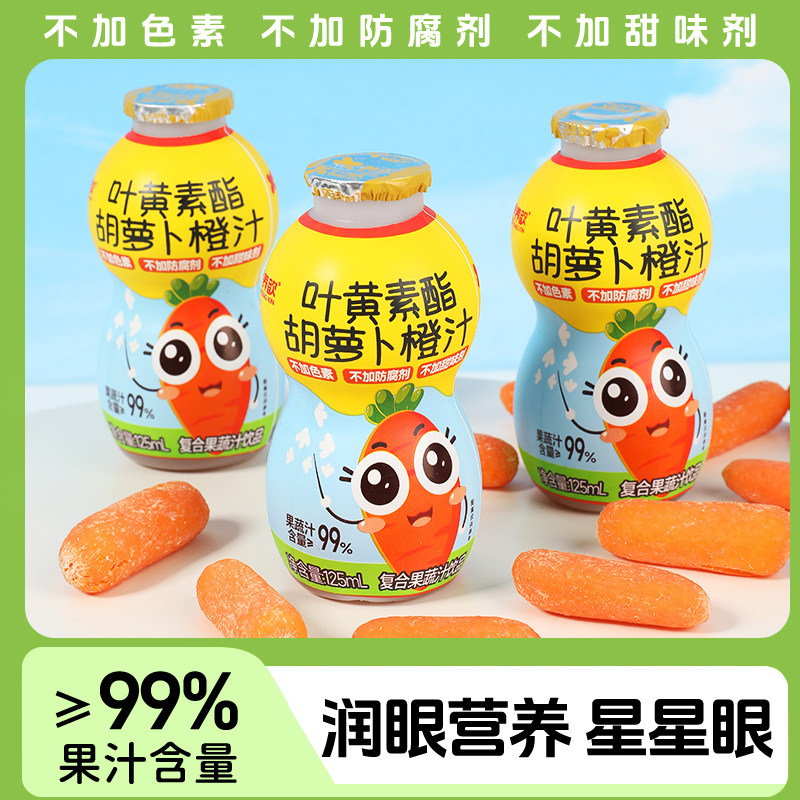 养歆金银花雪梨枇杷汁鸡内金陈皮山楂汁植物凉茶儿童饮料清润下火