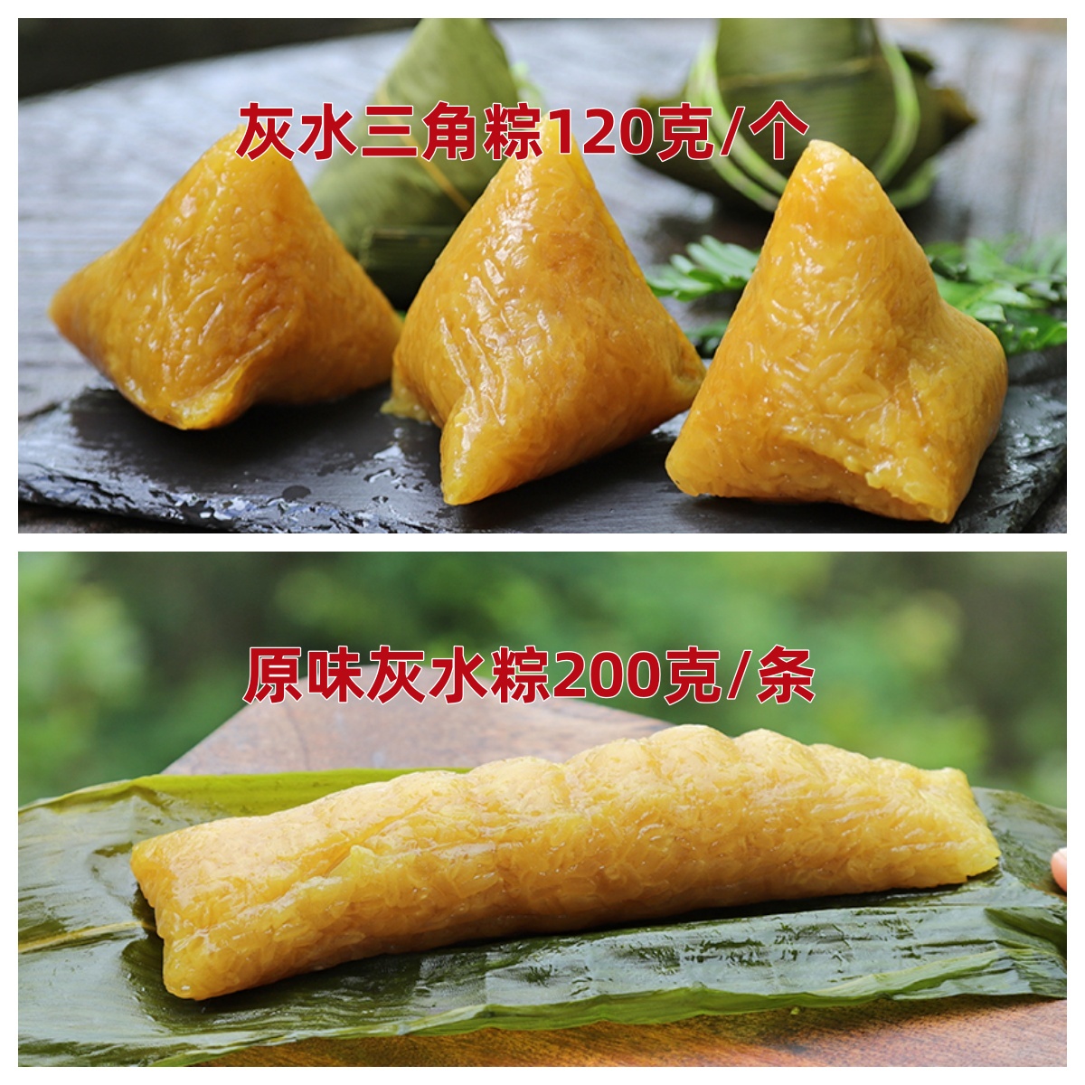 广西特产灰水粽碱水粽农家手工传统草木灰水现做客家枧水斋素粽子