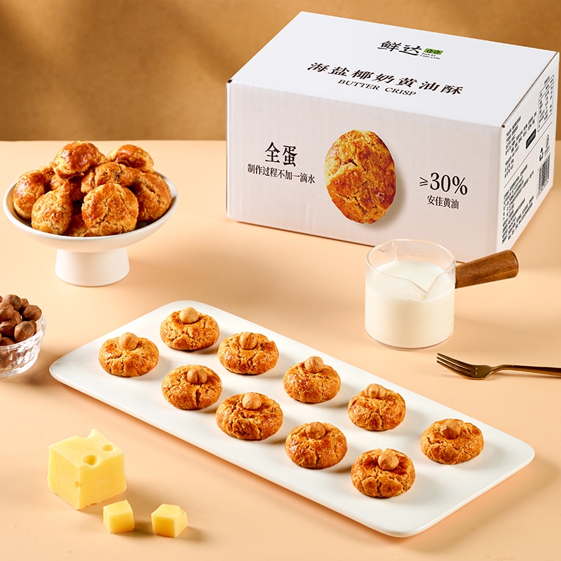 鲜达仓仓蝴蝶酥黄油饼干黑芝麻网红千层休闲零食小吃食品独立包装