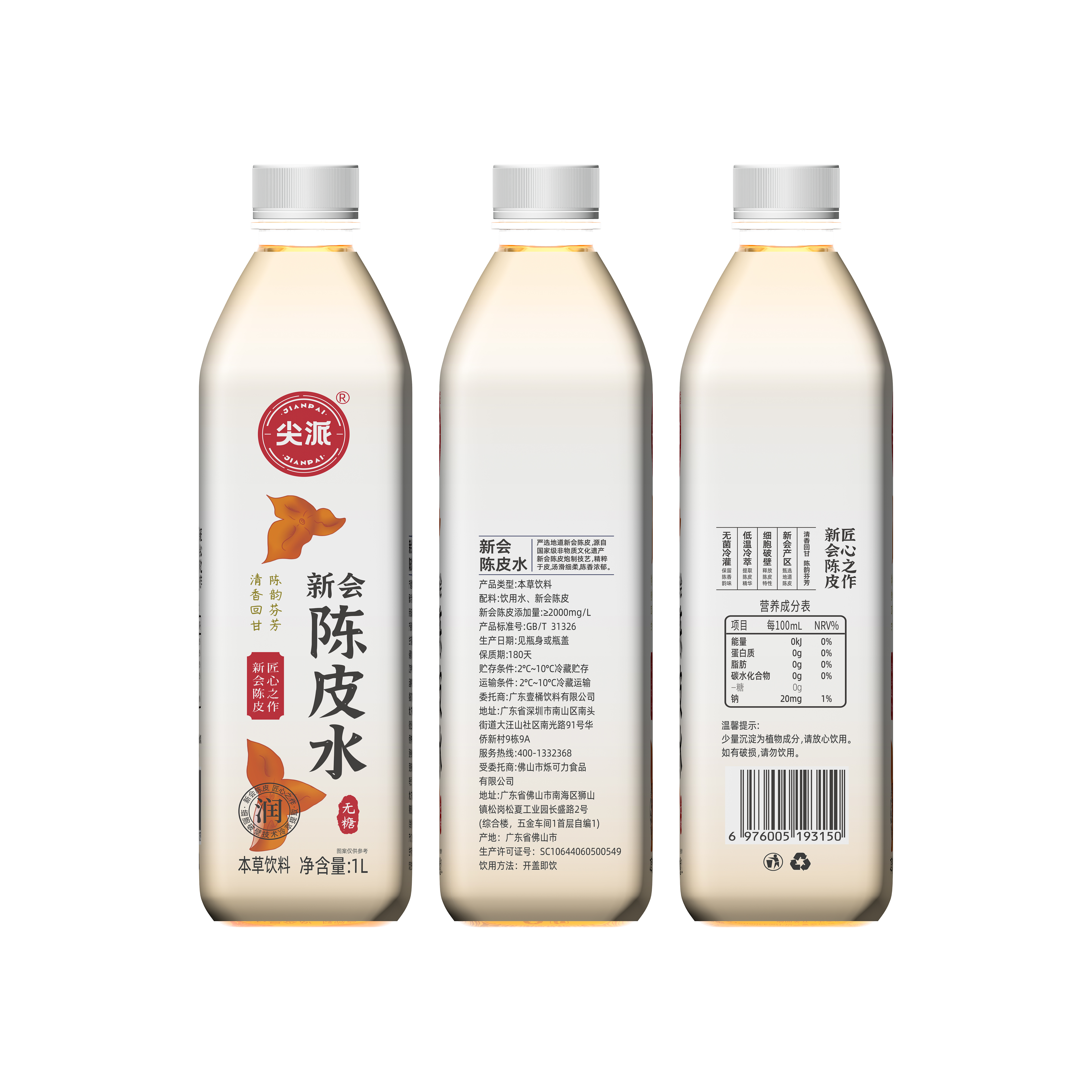 尖派五黑茶四宝茶枇杷秋梨水红豆薏米水植物即饮健康饮品养生饮料