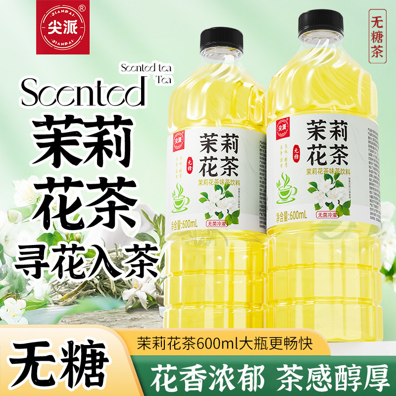 尖派五黑茶四宝茶枇杷秋梨水红豆薏米水植物即饮健康饮品养生饮料