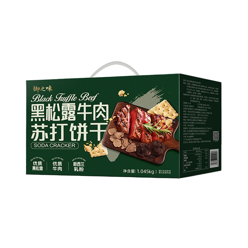 御之味黑松露牛肉苏打饼干酥脆松茸火腿早餐代餐零食送礼礼盒