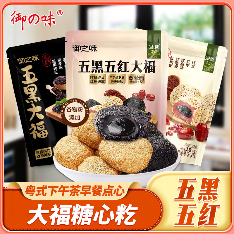 御之味牛奶味大福糯叽叽麻薯花生抹茶红豆糯米糍粑团子零食小吃