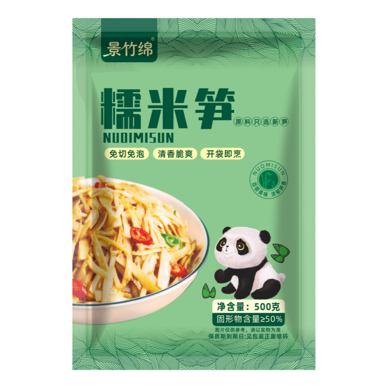 正宗农家特产糯米笋嫩笋尖脆嫩竹笋丝春笋新鲜袋装下饭菜商用批发