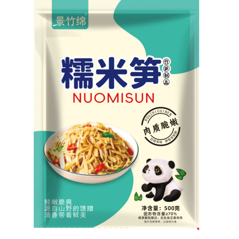 正宗农家特产糯米笋嫩笋尖脆嫩竹笋丝春笋新鲜袋装下饭菜商用批发