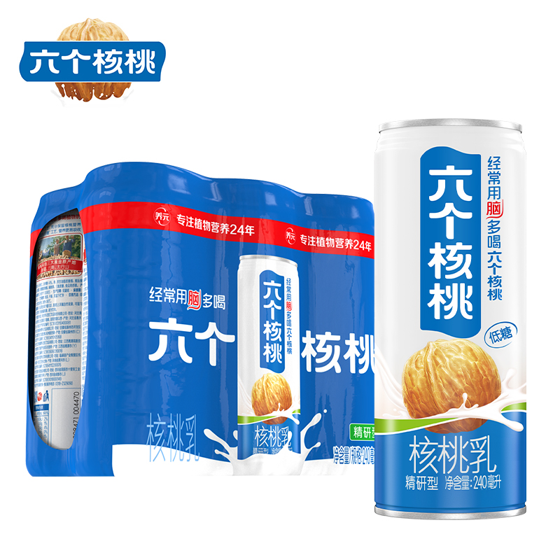 六个核桃正品核桃乳240ml罐装正品植物蛋白饮料健康送礼饮品