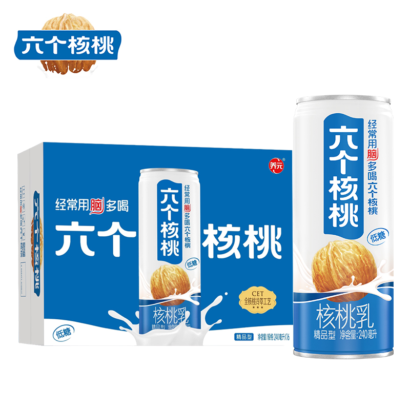 六个核桃正品核桃乳240ml罐装正品植物蛋白饮料健康送礼饮品