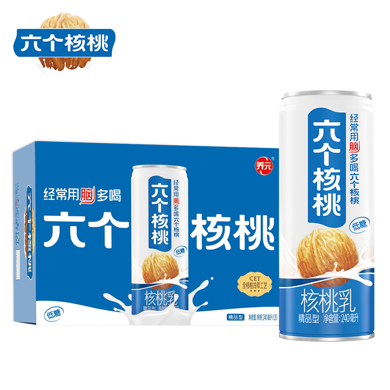 六个核桃正品核桃乳240ml罐装正品植物蛋白饮料健康送礼饮品