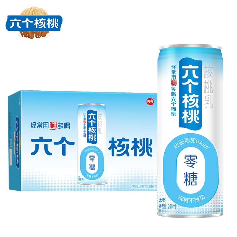 六个核桃正品核桃乳240ml罐装正品植物蛋白饮料健康送礼饮品