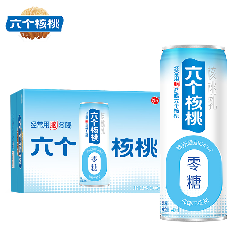 六个核桃正品核桃乳240ml罐装正品植物蛋白饮料健康送礼饮品