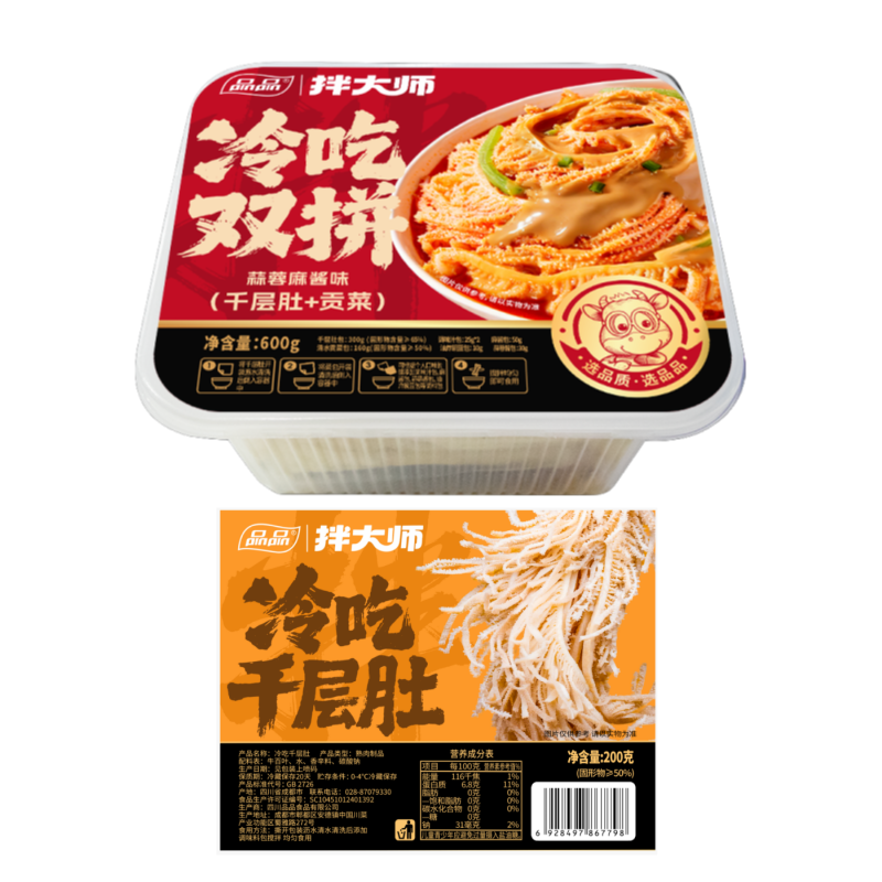 品品拌大师冷吃千层肚贡菜毛肚双拼香辣卤脆鸭肠牛肉三拼凉拌即食