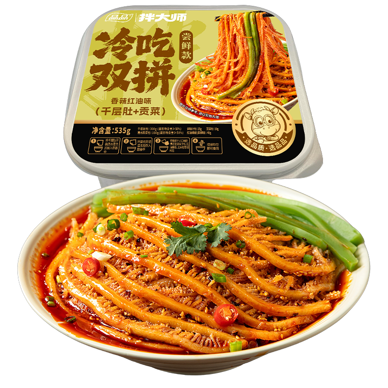 品品拌大师冷吃千层肚贡菜毛肚双拼香辣卤脆鸭肠牛肉三拼凉拌即食