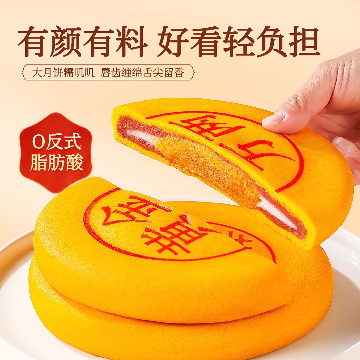 正宗黄金万两大月饼礼盒大福饼雪媚娘蛋黄肉松中秋月饼糕点商超同款