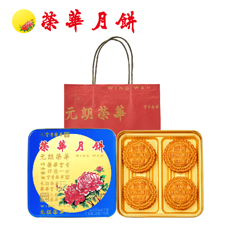 荣华月饼双黄白莲蓉正宗港式风味蛋黄月饼中秋高端礼盒装传统广式月饼送长辈亲友
