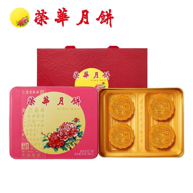 荣华月饼双黄白莲蓉正宗港式风味蛋黄月饼中秋高端礼盒装传统广式月饼送长辈亲友