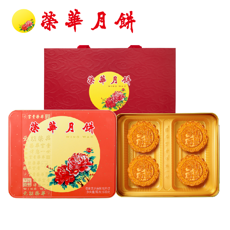 荣华月饼双黄白莲蓉正宗港式风味蛋黄月饼中秋高端礼盒装传统广式月饼送长辈亲友