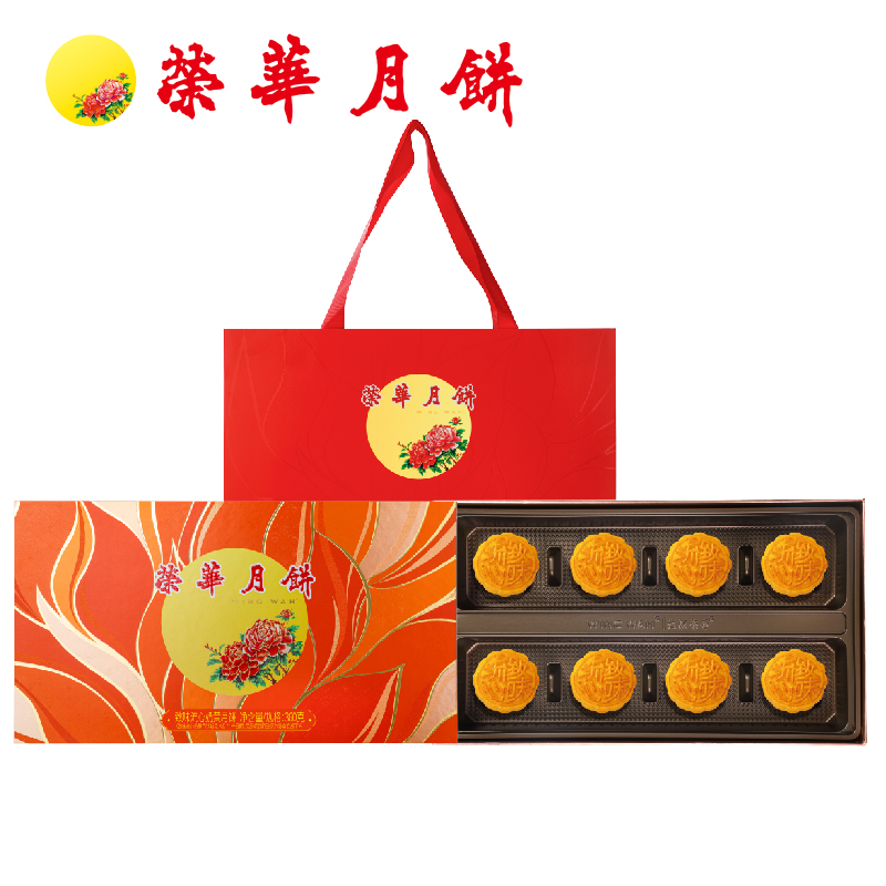 荣华月饼双黄白莲蓉正宗港式风味蛋黄月饼中秋高端礼盒装传统广式月饼送长辈亲友
