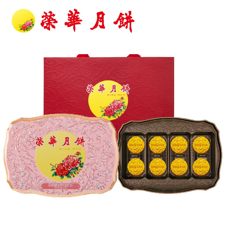 荣华月饼双黄白莲蓉正宗港式风味蛋黄月饼中秋高端礼盒装传统广式月饼送长辈亲友