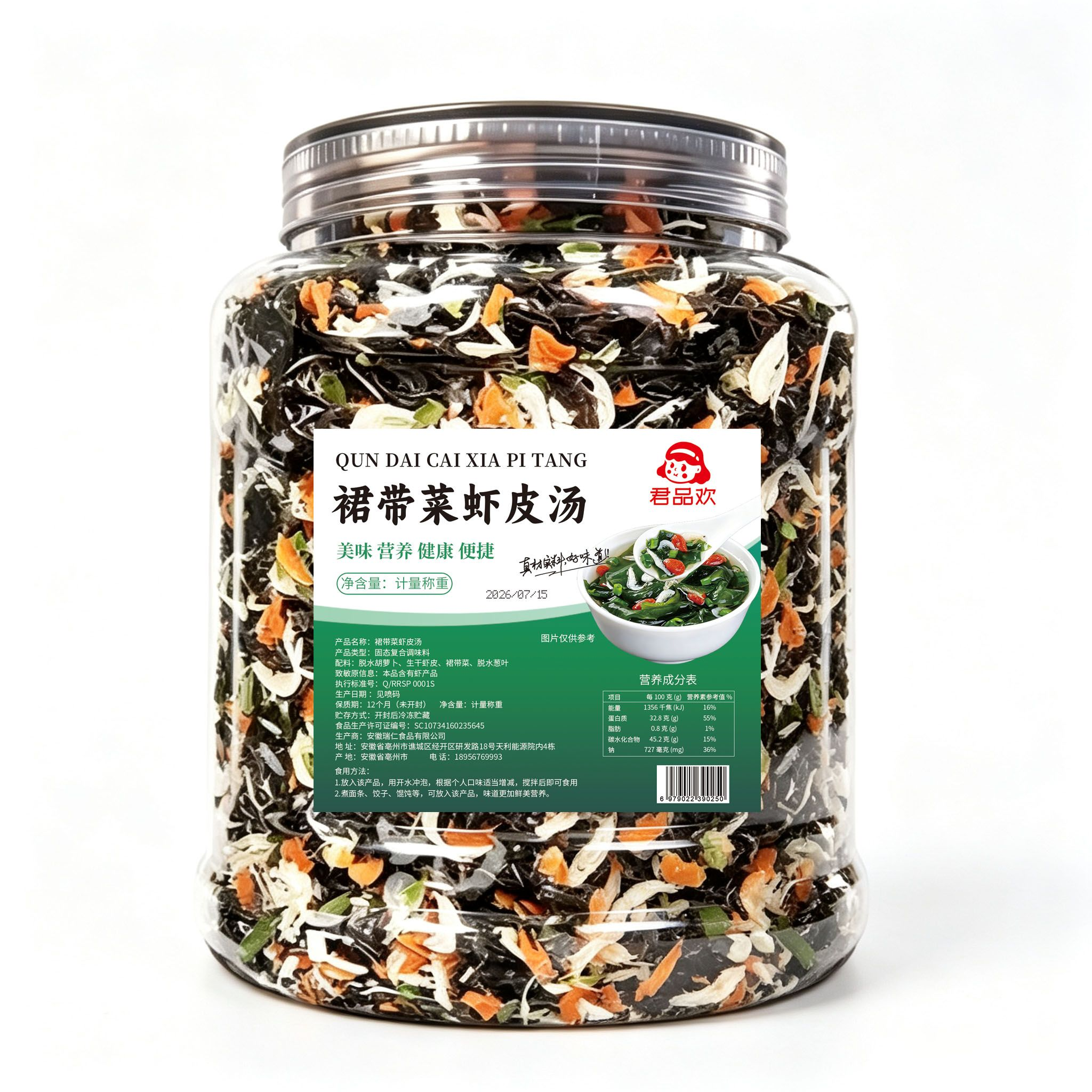 速食裙带菜虾皮汤紫菜虾皮宿舍懒人豆腐汤蛋花汤冲泡即食瓶装