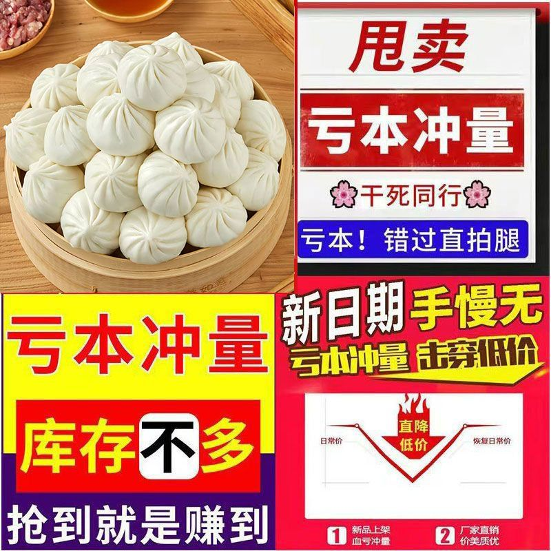 特价处理】杭州风味小笼包手工小笼包鲜肉商用半成品早餐速食便宜