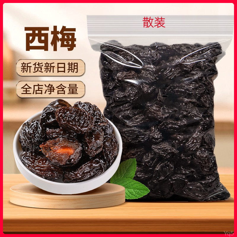 加州风味精选大西梅干正宗新疆西梅干肉厚梅子开胃零食孕妇零食
