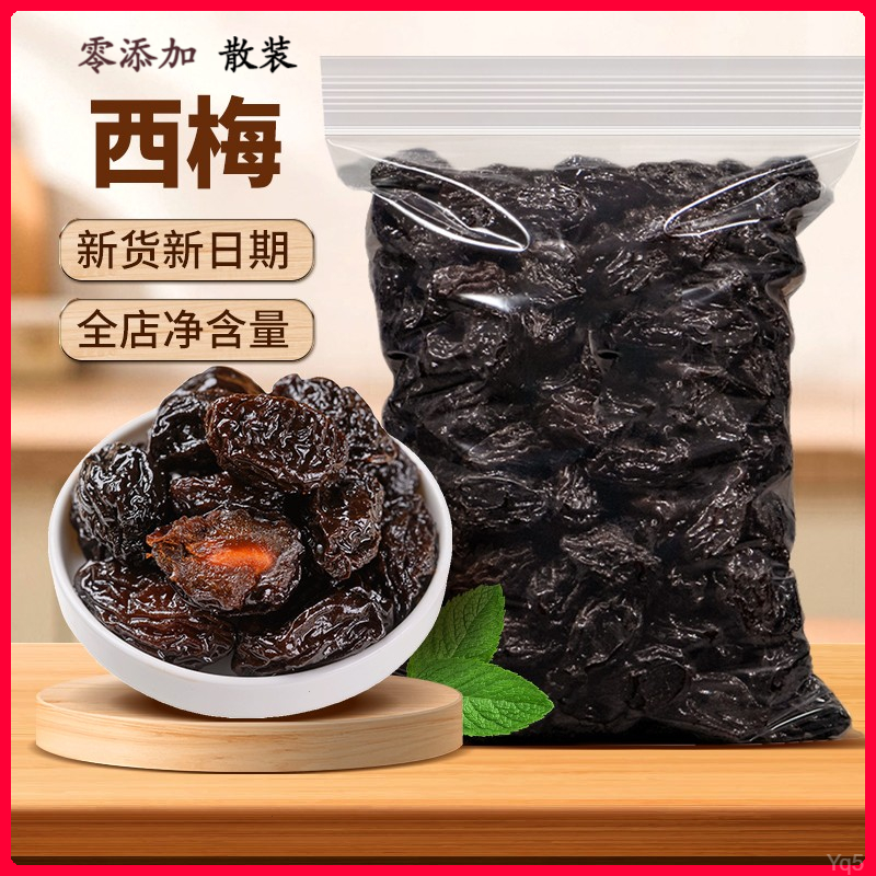 加州风味精选大西梅干正宗新疆西梅干肉厚梅子开胃零食孕妇零食