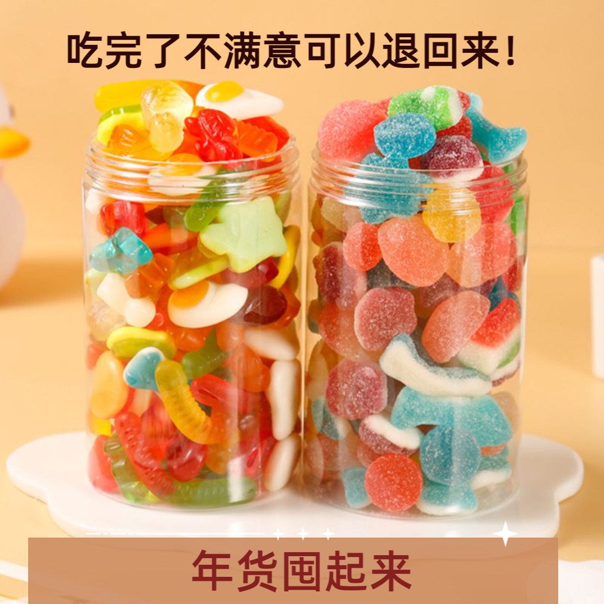 橡皮糖酸砂软糖水果软糖儿童节分享零食罐装自选多种口味混合装儿童零食