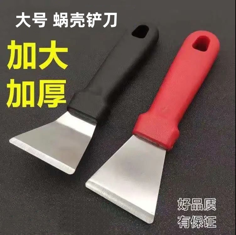 油烟机平铲油烟铲清洁铲不锈钢冰铲 冰箱除霜铲厨房油烟机涡壳铲刀去污工具
