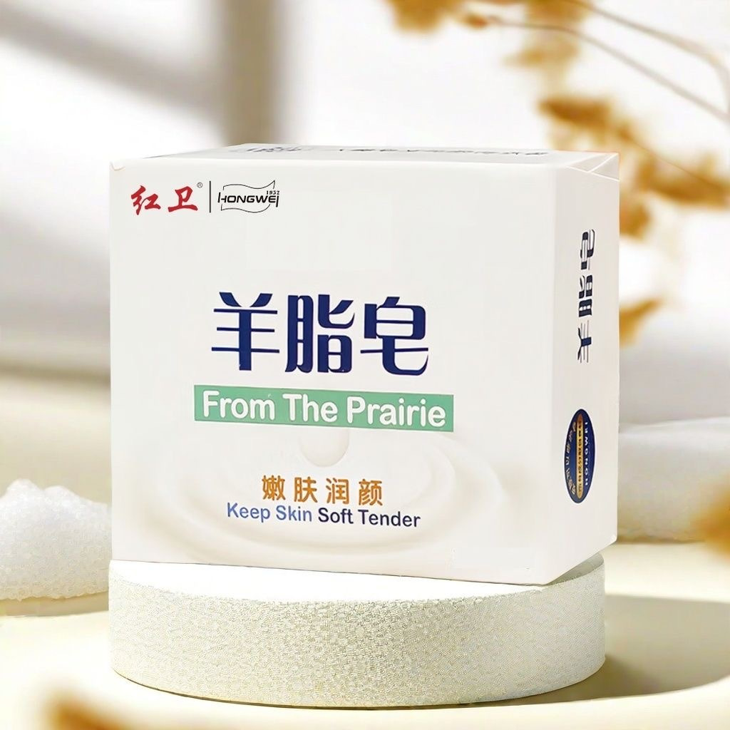 红卫羊脂皂洗脸沐浴洗澡肥皂滋润香皂保湿清洁洗手老牌子国货