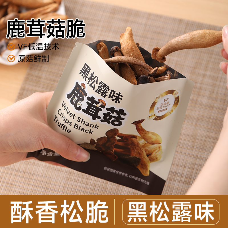 巨好吃开袋即食鹿茸菇脆原味椒盐味酥脆美味解馋零食15g/袋