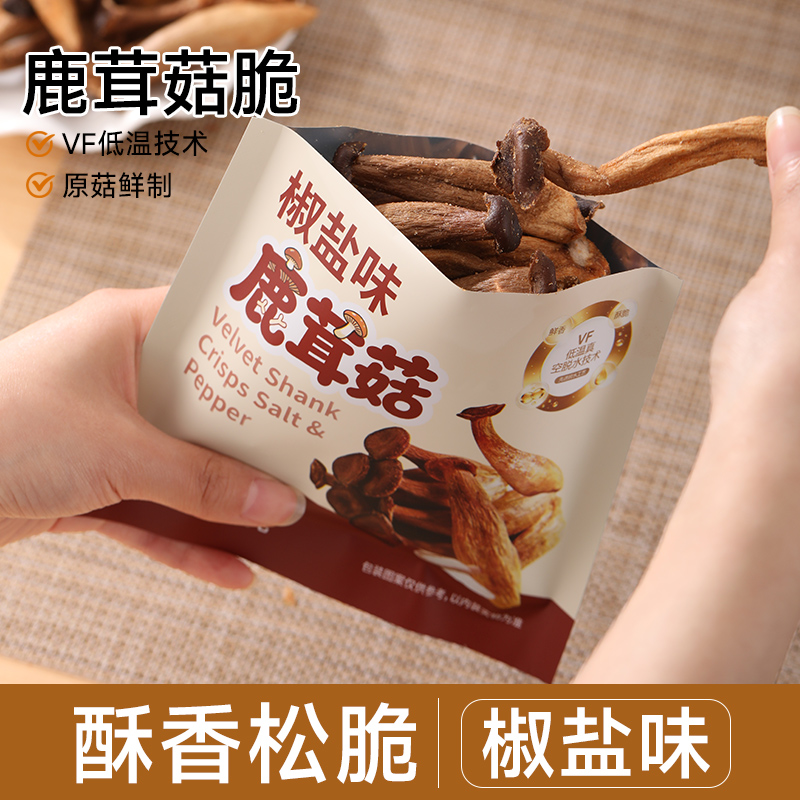巨好吃开袋即食鹿茸菇脆原味椒盐味酥脆美味解馋零食15g/袋