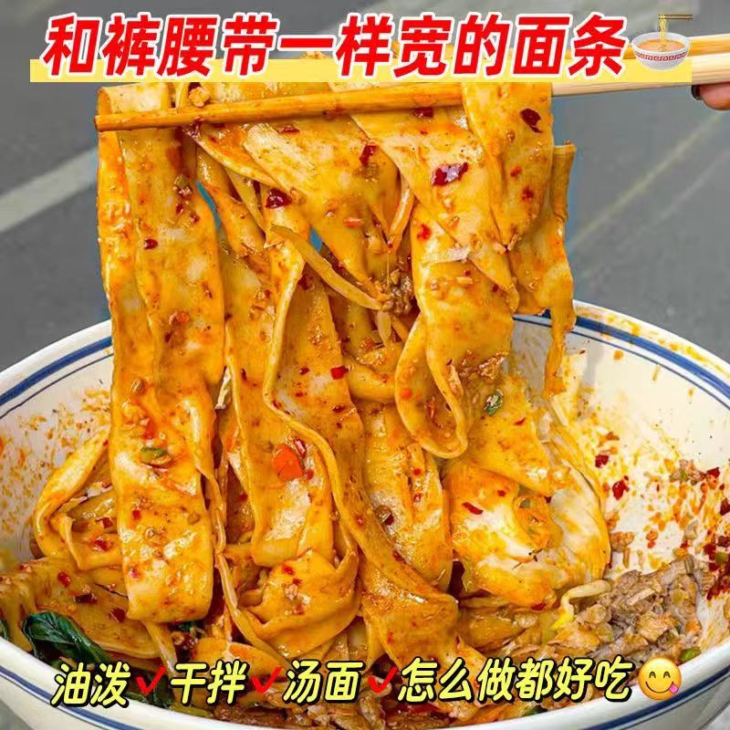 【净重5斤】铁棍山药裤带面5斤
