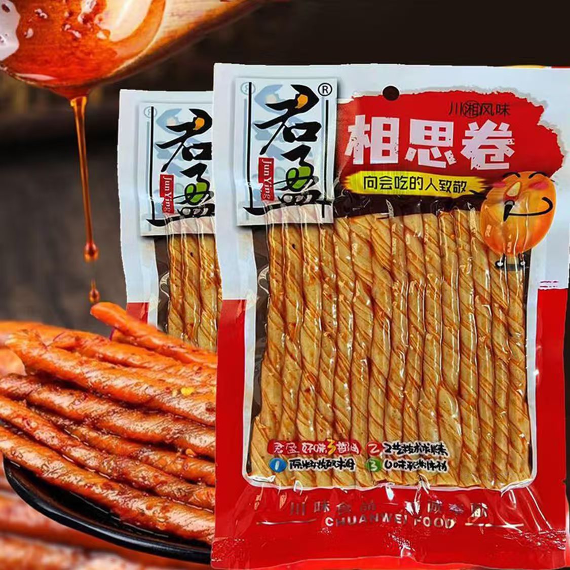 相思卷老式豆筋辣条豆制品皮豆卷休闲零食正品正宗