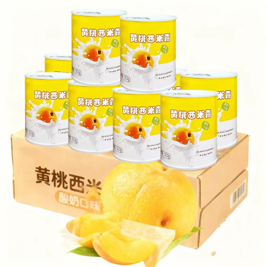 西米露水果罐头312g*6罐装整箱黄桃口味