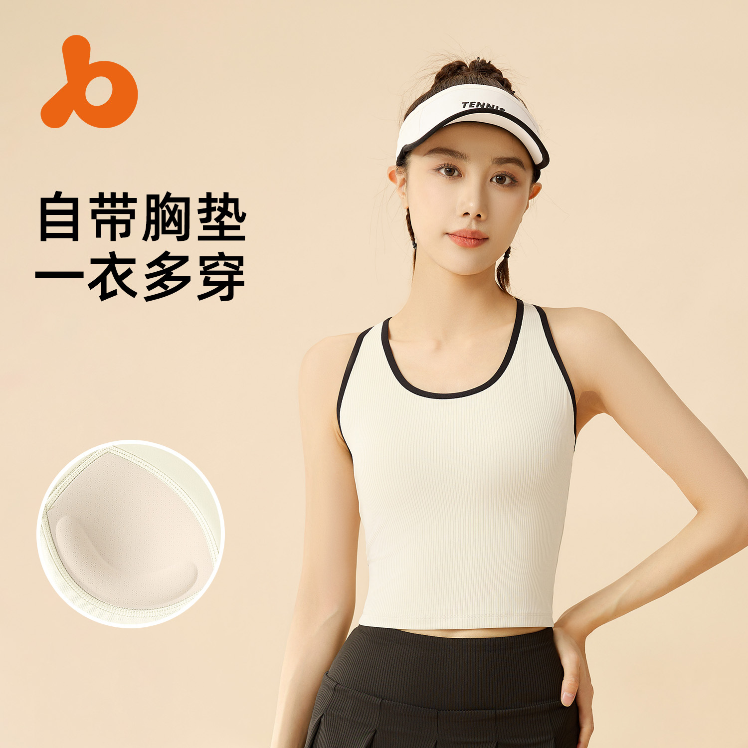Striped X-shaped sports vest