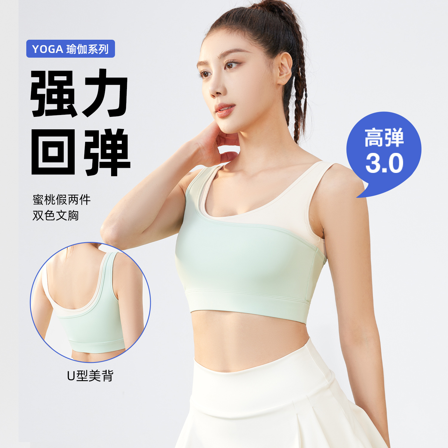 Peach-colored double-color bra set - side view