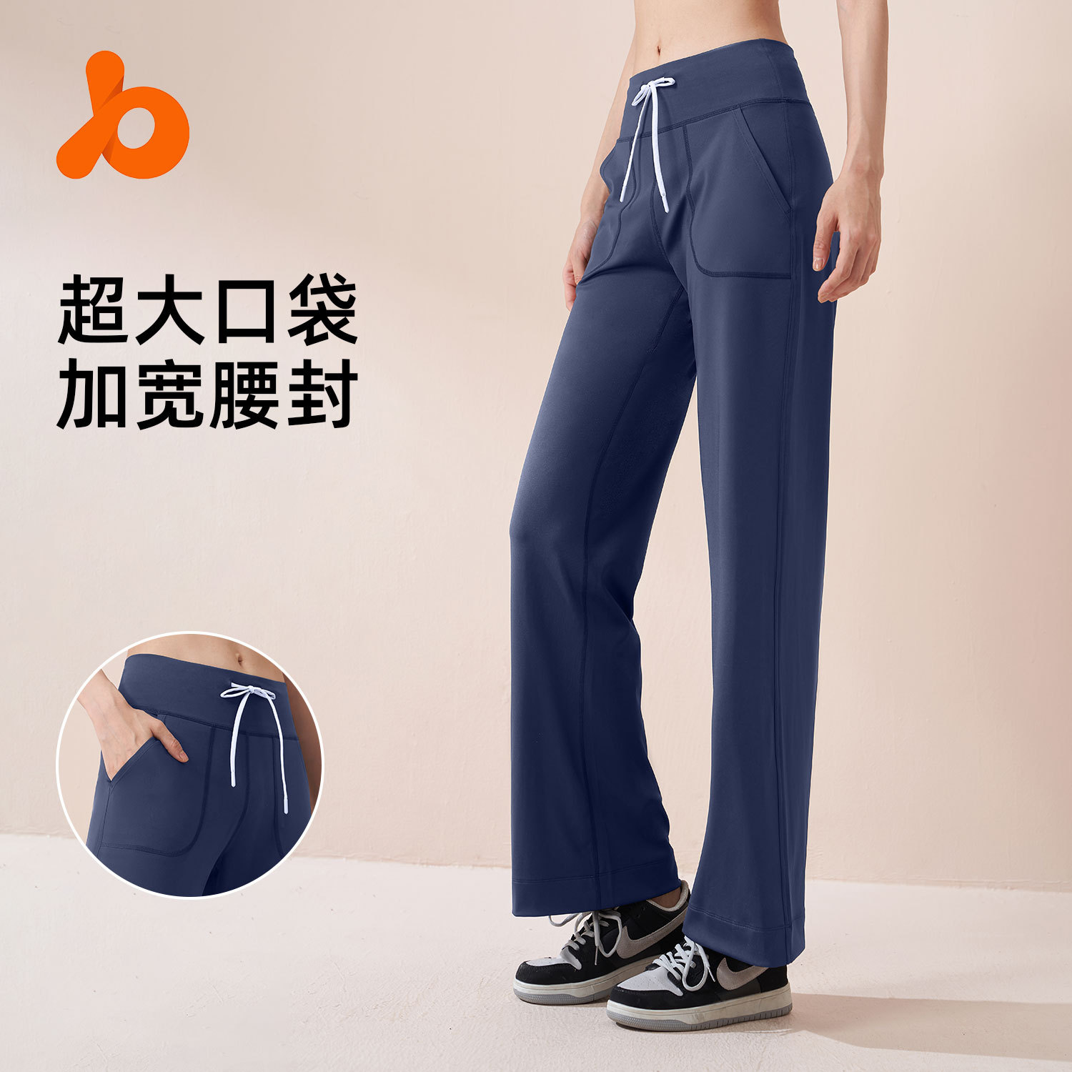 Peach-colored drawstring wide-leg pants