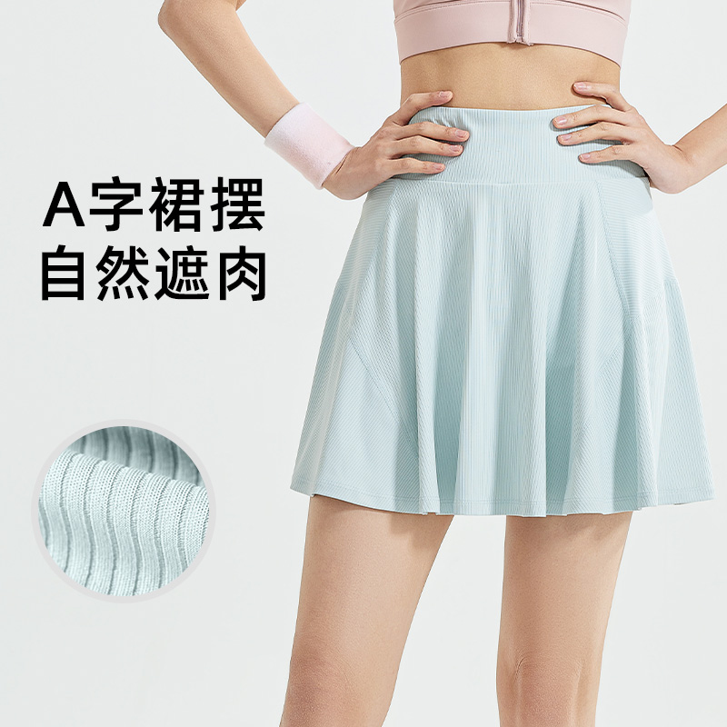 Striped athletic short skirt