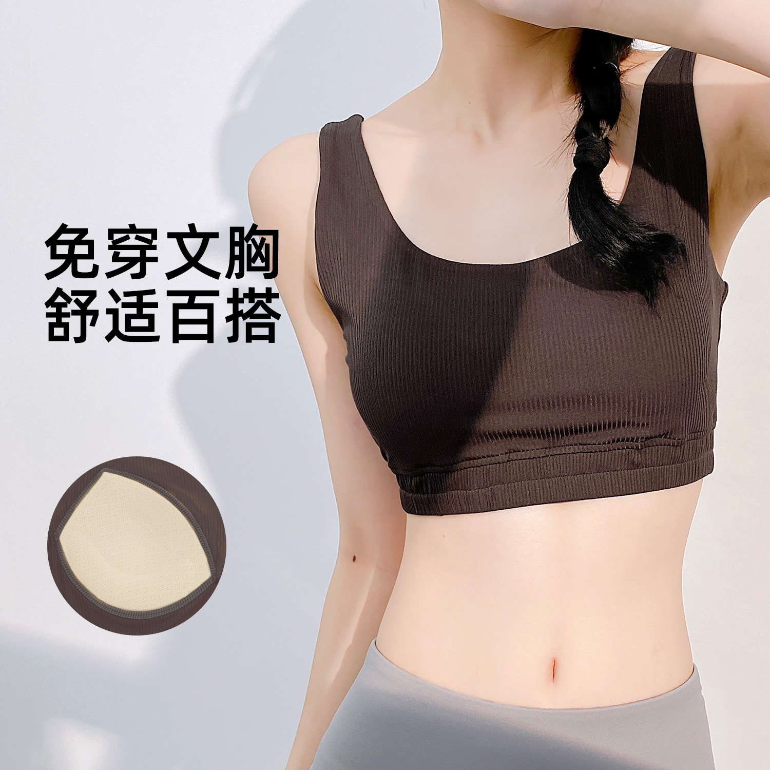 Striped U-shaped bra - side view