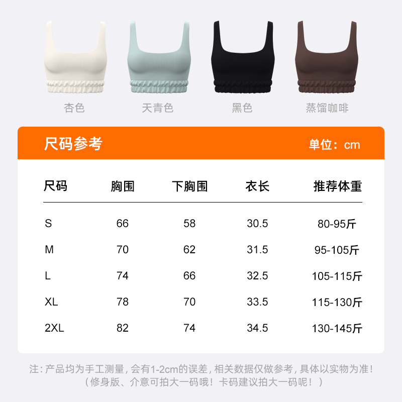 Striped U-shaped bra - in-use view