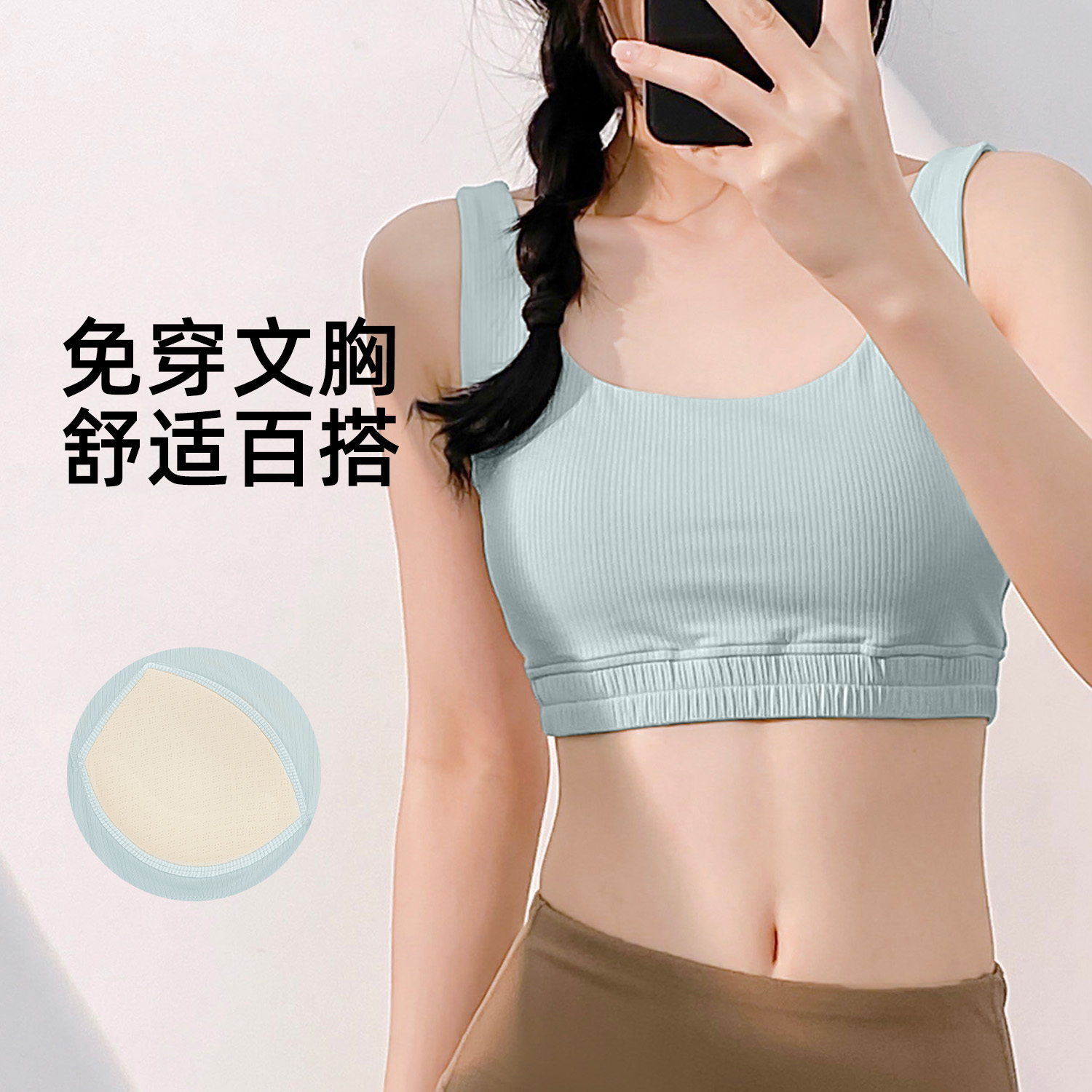Striped U-shaped bra