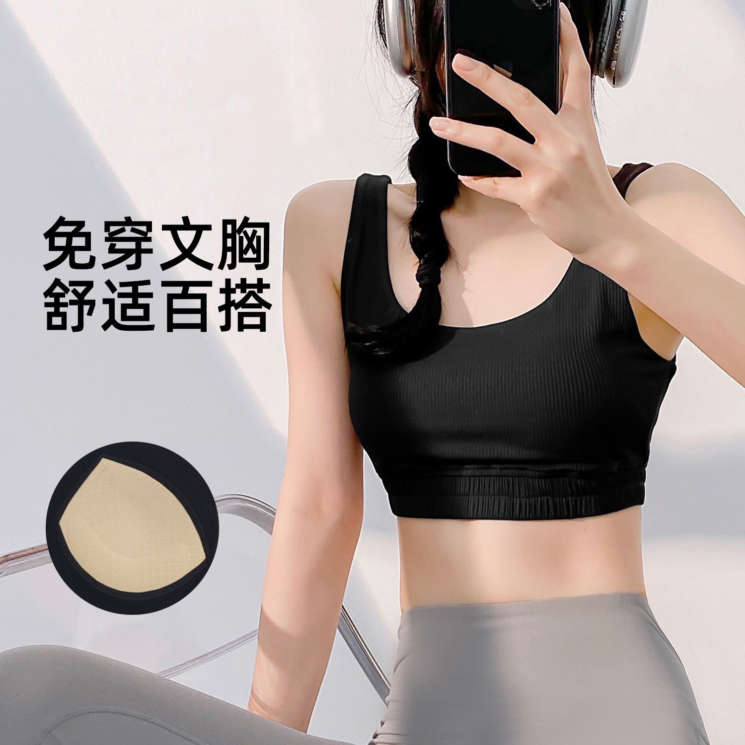 Striped U-shaped bra - detail view